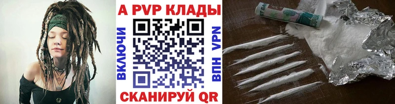 Alpha-PVP Crystall  Купить  Ижевск 