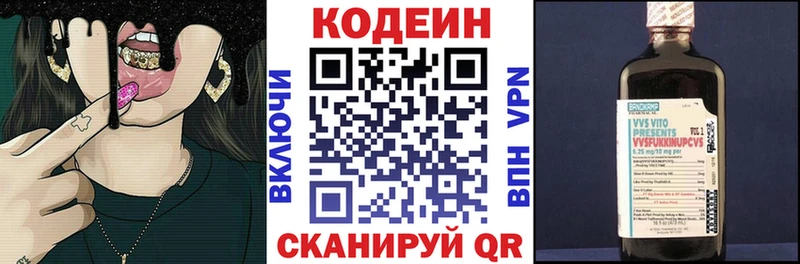 Кодеиновый сироп Lean напиток Lean (лин)  Купить закладки  Ижевск 