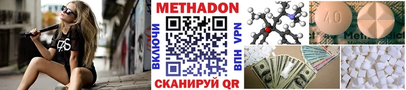 МЕТАДОН methadone Купить где Ижевск